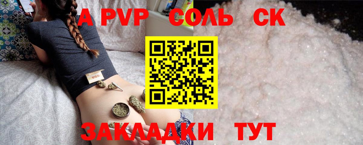 Alpha PVP СК Донецк