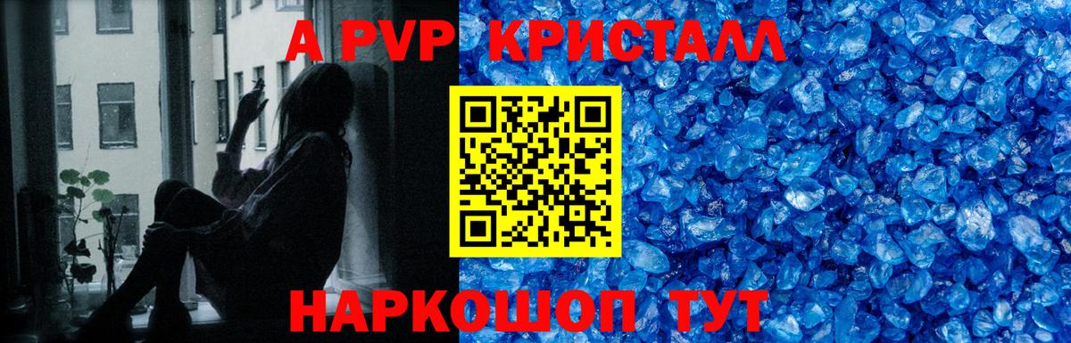 где найти   Альфа ПВП  Донецк  A PVP мука  A-PVP Соль  Вход с VPN  Alpha-PVP VHQ 