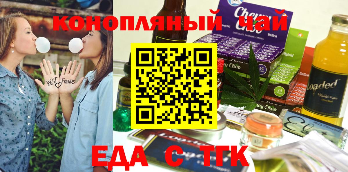 Cannafood марихуана  Вход с VPN  Донецк 