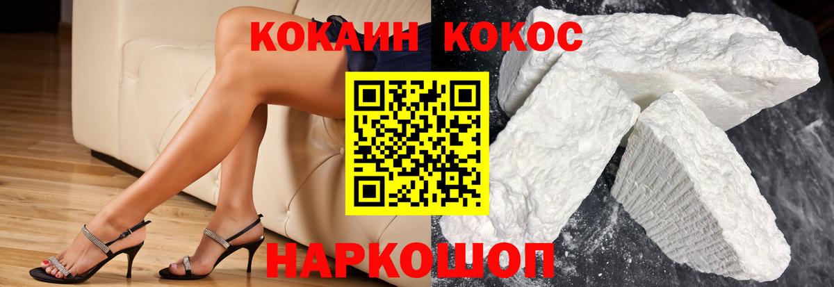 Донецк  COCAIN Колумбийский  Вход с VPN  Кокаин FishScale 