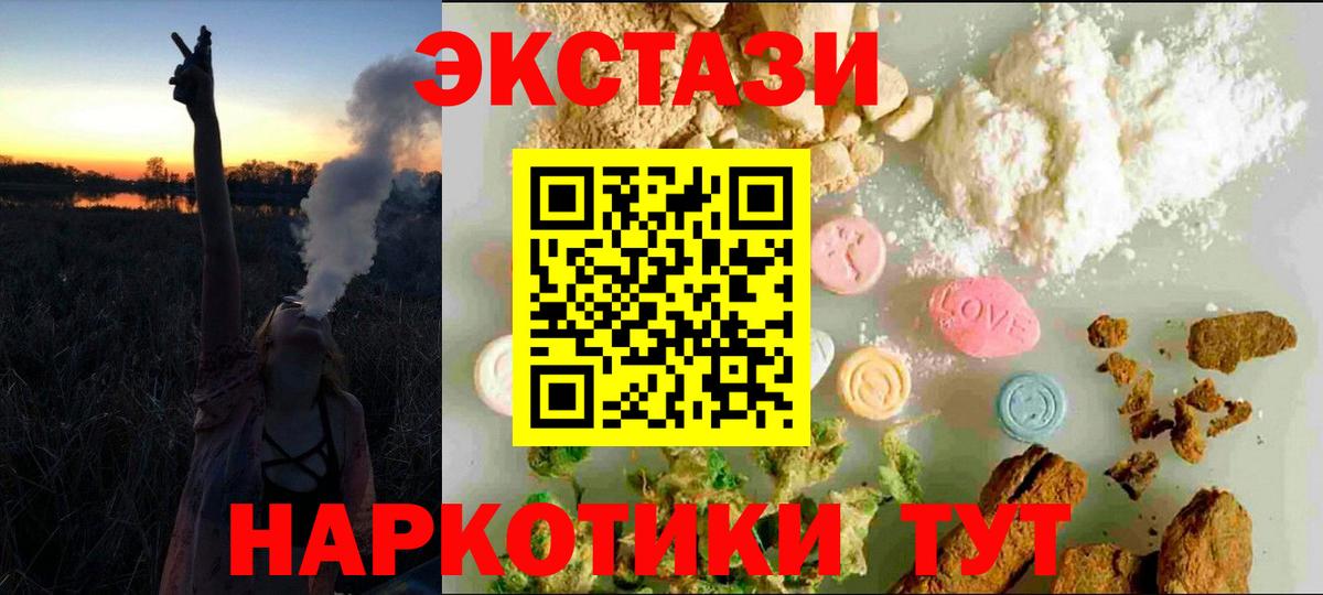 Донецк  ЭКСТАЗИ VHQ  Ecstasy  Вход с VPN  Экстази 300 mg 