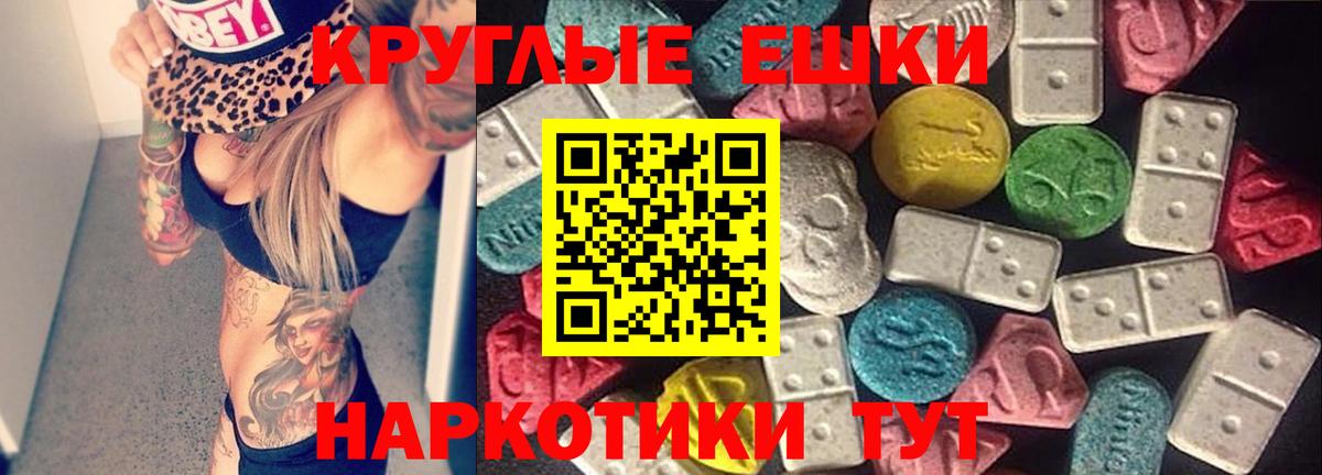 Ecstasy VHQ Донецк