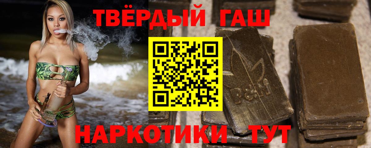 Гашиш ice o lator Донецк
