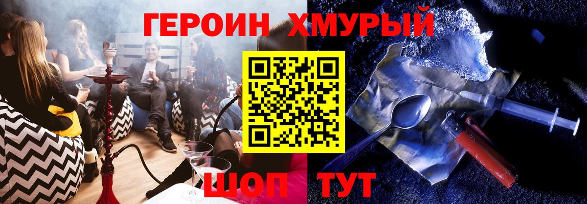 Донецк  Героин белый  Вход с VPN 