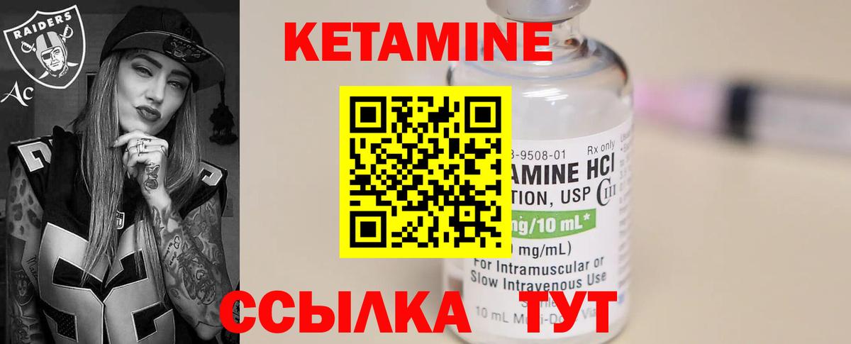 Кетамин ketamine Донецк