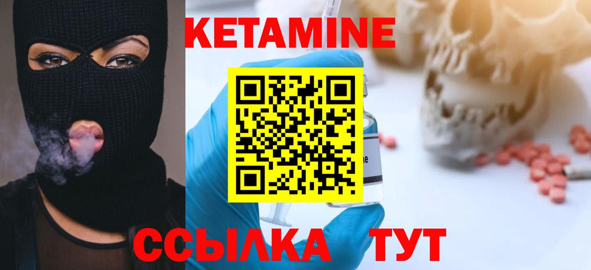 Донецк  Кетамин VHQ  Вход с VPN 