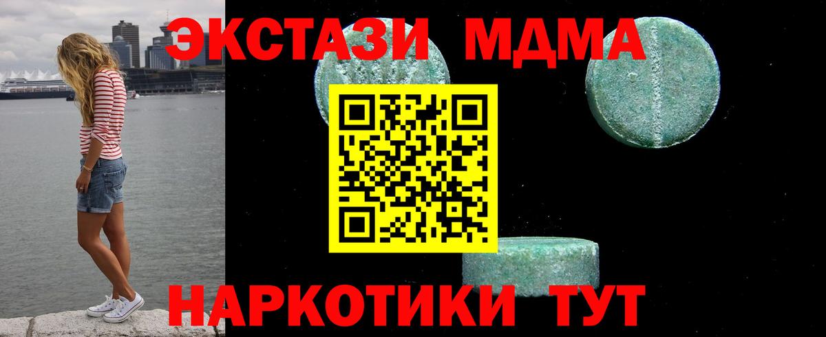 МДМА crystal  MDMA  МДМА Molly  Донецк  Вход с VPN 