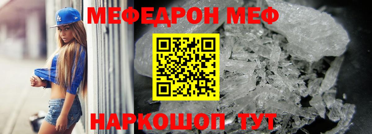Мефедрон мука Донецк