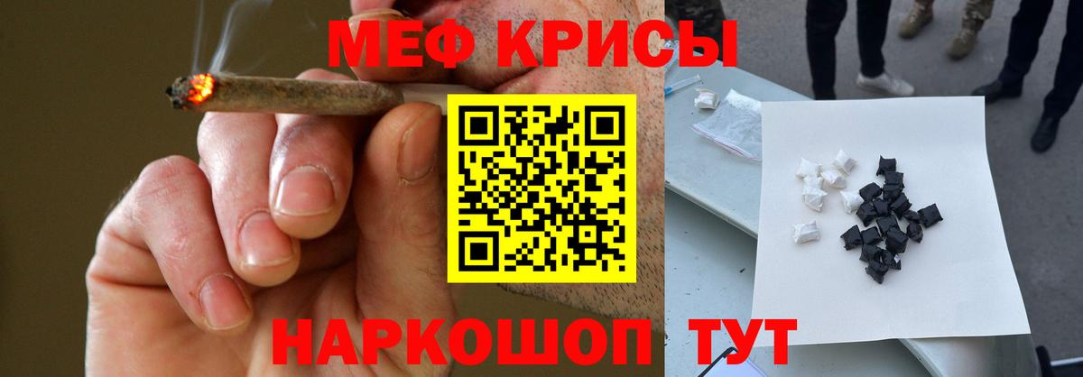 МЯУ-МЯУ  Меф мука  Вход с VPN  Донецк  Мефедрон VHQ 