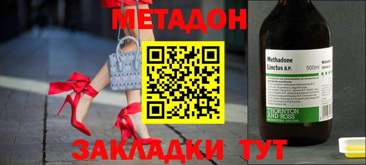 Метадон кристалл  МЕТАДОН methadone  Донецк  Вход с VPN 
