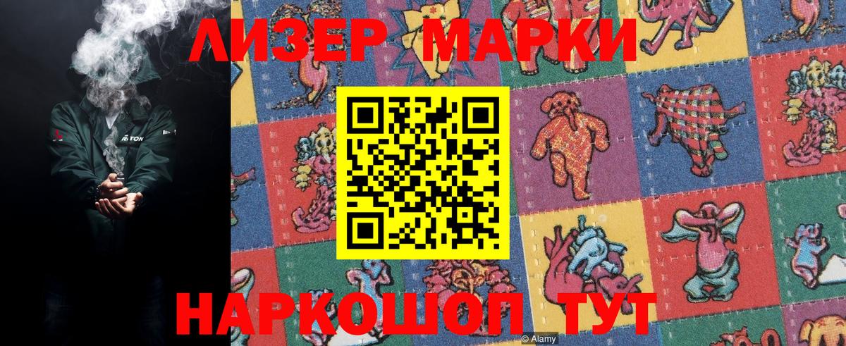 Марки 25I-NBOMe  Марки NBOMe 1500мкг  Марки NBOMe 1500мкг  Вход с VPN  Донецк 