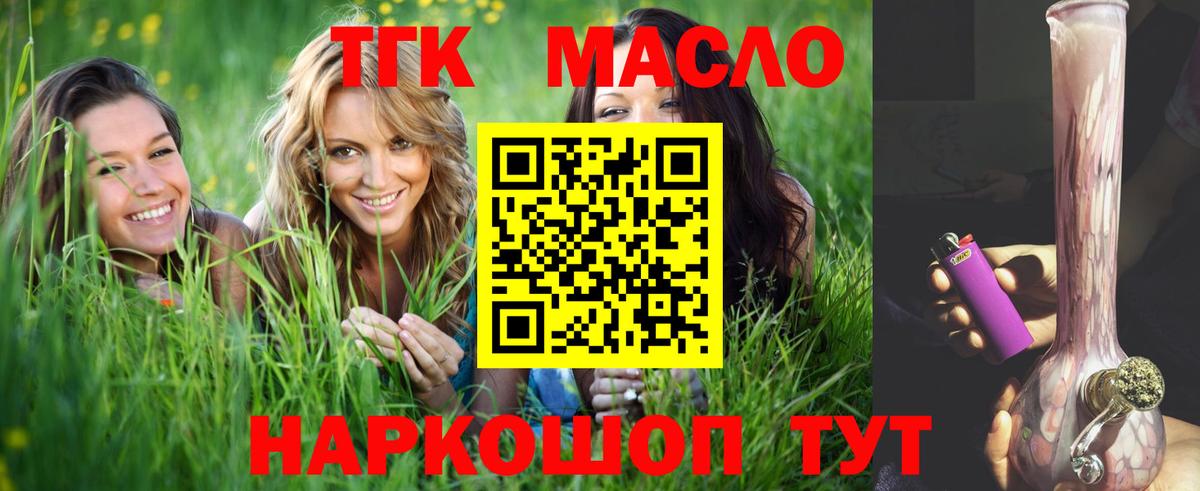 Дистиллят ТГК жижа  ТГК концентрат  Донецк  купить наркоту  Вход с VPN 