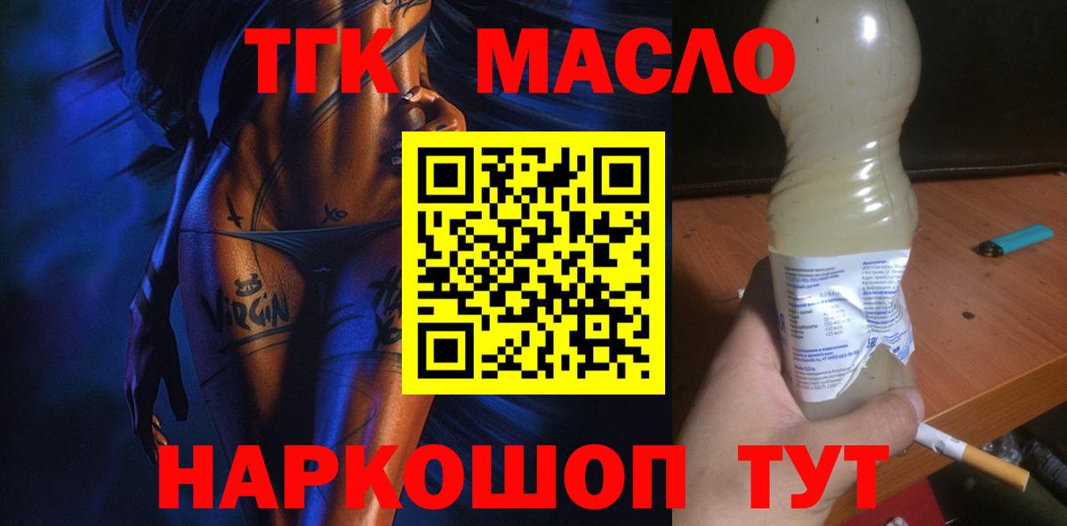 ТГК концентрат Донецк
